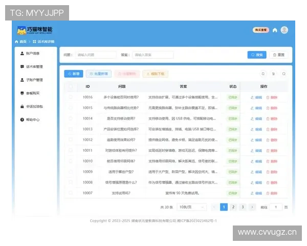 亚博体育官网平台客服服务全方位提升，解决用户疑问更高效便捷