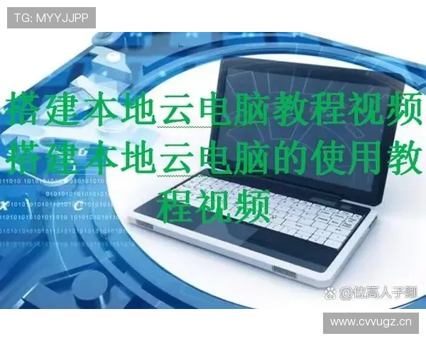 开云体云app官网登录入口：解决登录问题的实用技巧，帮助用户顺利进入云端平台
