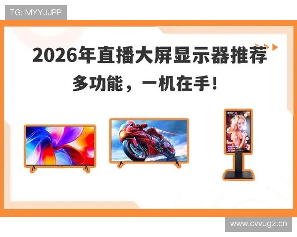 k球直播官网2026最新版本上线,畅享高清赛事直播和多屏互动功能全面升级 k球直播官网2026最新版本上线,畅享高清赛事直播和多屏互动功能全面升级